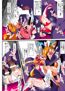 [Warabimochi] Lolicon Busters! Kyouteki! Marumo 3 Kyoudai Sono 2 - page 20