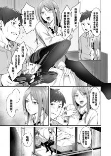 [Inukami Inoji] Koyoi no Tsuki no You ni (COMIC AOHA 2019 Fuyu) [Chinese] [黑条汉化] [Digital] - page 3