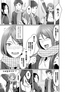 [Inukami Inoji] Koyoi no Tsuki no You ni (COMIC AOHA 2019 Fuyu) [Chinese] [黑条汉化] [Digital] - page 9
