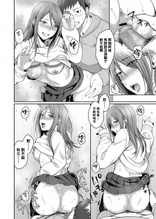 [Inukami Inoji] Koyoi no Tsuki no You ni (COMIC AOHA 2019 Fuyu) [Chinese] [黑条汉化] [Digital] - page 14