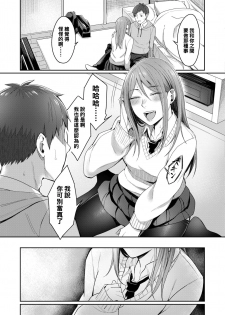 [Inukami Inoji] Koyoi no Tsuki no You ni (COMIC AOHA 2019 Fuyu) [Chinese] [黑条汉化] [Digital] - page 7