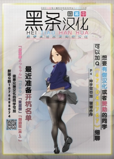 [Inukami Inoji] Koyoi no Tsuki no You ni (COMIC AOHA 2019 Fuyu) [Chinese] [黑条汉化] [Digital] - page 26