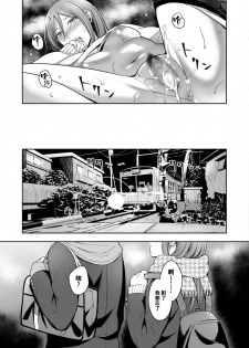 [Inukami Inoji] Koyoi no Tsuki no You ni (COMIC AOHA 2019 Fuyu) [Chinese] [黑条汉化] [Digital] - page 23