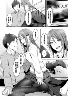 [Inukami Inoji] Koyoi no Tsuki no You ni (COMIC AOHA 2019 Fuyu) [Chinese] [黑条汉化] [Digital] - page 4