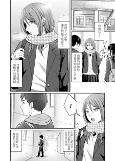 [Inukami Inoji] Koyoi no Tsuki no You ni (COMIC AOHA 2019 Fuyu) [Chinese] [黑条汉化] [Digital] - page 8