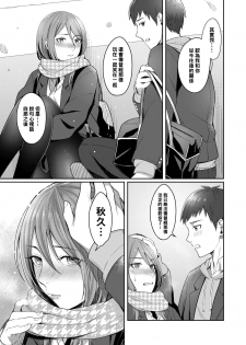 [Inukami Inoji] Koyoi no Tsuki no You ni (COMIC AOHA 2019 Fuyu) [Chinese] [黑条汉化] [Digital] - page 11