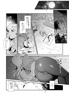 [Morittokoke (Morikoke)] Yuusha no Sairokubon Challenge (The Legend of Zelda) [Digital] - page 31