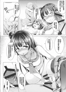 (C91) [Hitsuji Kikaku (Muneshiro)] SUMMER PROMISCUITY with Yoshimaruby (Love Live! Sunshine!!)[Chinese][動漫迷因業餘漢化] - page 7