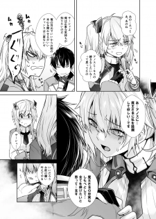 [Kouchaya (Ootsuka Kotora)] Futago to Maou (Maou Gakuin no Futekigousha: Shijou Saikyou no Maou no Shiso, Tensei shite Shison-tachi no Gakkou e Kayou) [Digital] - page 6