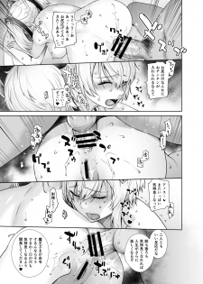 [Kouchaya (Ootsuka Kotora)] Futago to Maou (Maou Gakuin no Futekigousha: Shijou Saikyou no Maou no Shiso, Tensei shite Shison-tachi no Gakkou e Kayou) [Digital] - page 20