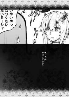 [Kouchaya (Ootsuka Kotora)] Futago to Maou (Maou Gakuin no Futekigousha: Shijou Saikyou no Maou no Shiso, Tensei shite Shison-tachi no Gakkou e Kayou) [Digital] - page 24