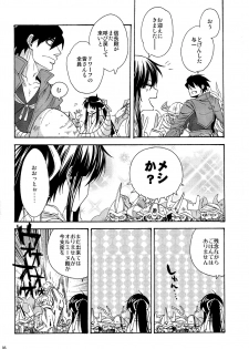 (C84) [Santarose (Umezu Yoko)] Heart no Jack ga Pie wo Nusunda Koto no Shoumei (Drifters) - page 5