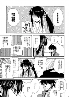 (C84) [Santarose (Umezu Yoko)] Heart no Jack ga Pie wo Nusunda Koto no Shoumei (Drifters) - page 26