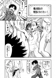 [THE UNDEATH MTS (Ayana Mizuki)] Apart to Juunin to Kanrinin no Kankei - page 30