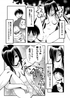 [THE UNDEATH MTS (Ayana Mizuki)] Koi wa Thrill Shock Suspense Gekijou - page 3