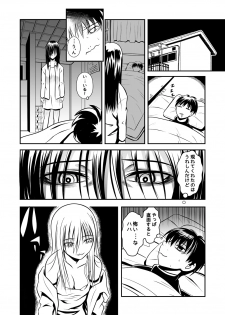 [THE UNDEATH MTS (Ayana Mizuki)] Koi wa Thrill Shock Suspense Gekijou - page 5
