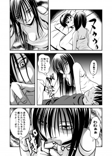 [THE UNDEATH MTS (Ayana Mizuki)] Koi wa Thrill Shock Suspense Gekijou - page 6
