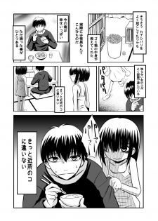 [THE UNDEATH MTS (Ayana Mizuki)] Koi wa Thrill Shock Suspense Gekijou - page 17