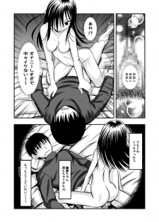 [THE UNDEATH MTS (Ayana Mizuki)] Koi wa Thrill Shock Suspense Gekijou - page 10