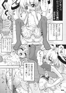 (SC17) [Chinasanchi (Various)] Zen Nippon Osanazuma Senshuken (Various) - page 5