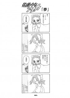 (SC17) [Chinasanchi (Various)] Zen Nippon Osanazuma Senshuken (Various) - page 21