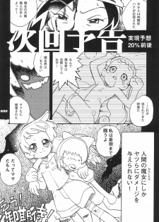 (SC17) [Chinasanchi (Various)] Zen Nippon Osanazuma Senshuken (Various) - page 32