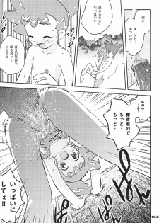(SC17) [Chinasanchi (Various)] Zen Nippon Osanazuma Senshuken (Various) - page 15