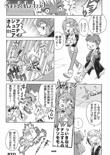 (SC17) [Chinasanchi (Various)] Zen Nippon Osanazuma Senshuken (Various) - page 28
