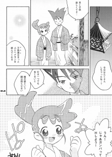 (SC17) [Chinasanchi (Various)] Zen Nippon Osanazuma Senshuken (Various) - page 18