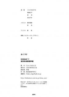 (SC17) [Chinasanchi (Various)] Zen Nippon Osanazuma Senshuken (Various) - page 34