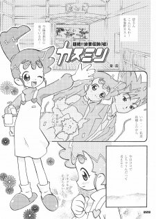 (SC17) [Chinasanchi (Various)] Zen Nippon Osanazuma Senshuken (Various) - page 9