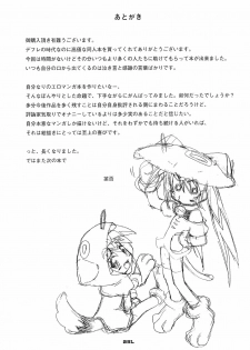(SC17) [Chinasanchi (Various)] Zen Nippon Osanazuma Senshuken (Various) - page 31