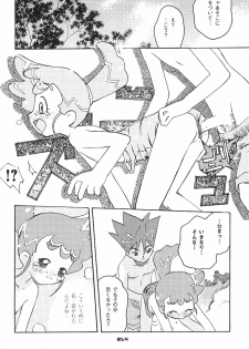 (SC17) [Chinasanchi (Various)] Zen Nippon Osanazuma Senshuken (Various) - page 14