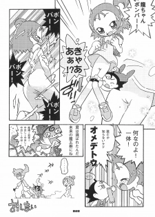 (SC17) [Chinasanchi (Various)] Zen Nippon Osanazuma Senshuken (Various) - page 20