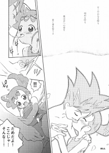 (SC17) [Chinasanchi (Various)] Zen Nippon Osanazuma Senshuken (Various) - page 11