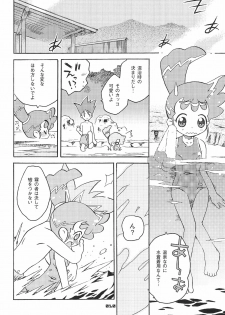 (SC17) [Chinasanchi (Various)] Zen Nippon Osanazuma Senshuken (Various) - page 10