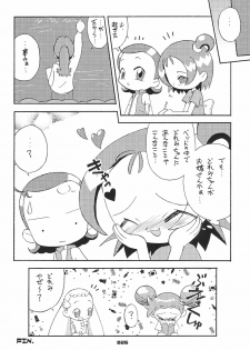 (SC17) [Chinasanchi (Various)] Zen Nippon Osanazuma Senshuken (Various) - page 26