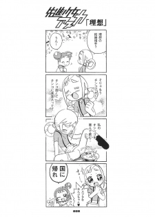 (SC17) [Chinasanchi (Various)] Zen Nippon Osanazuma Senshuken (Various) - page 8