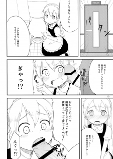 [Asatsuki Dou (Youta)] Tenshi no Lemon Tea 1 [Digital] - page 9