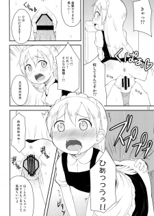 [Asatsuki Dou (Youta)] Tenshi no Lemon Tea 1 [Digital] - page 11