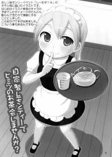 [Asatsuki Dou (Youta)] Tenshi no Lemon Tea 1 [Digital] - page 15