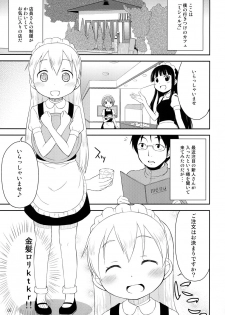 [Asatsuki Dou (Youta)] Tenshi no Lemon Tea 1 [Digital] - page 4