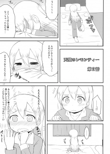 [Asatsuki Dou (Youta)] Tenshi no Lemon Tea 1 [Digital] - page 16