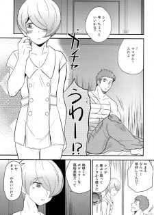 (Shota Scratch SP4) [Meishou Nantoka (Hatoko)] Kanbyou Suruyo (Mobile Suit Gundam Tekketsu no Orphans) - page 2