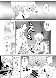 (Shota Scratch SP4) [Meishou Nantoka (Hatoko)] Kanbyou Suruyo (Mobile Suit Gundam Tekketsu no Orphans) - page 3