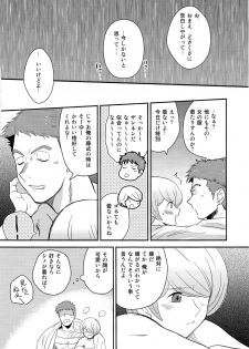 (Shota Scratch SP4) [Meishou Nantoka (Hatoko)] Kanbyou Suruyo (Mobile Suit Gundam Tekketsu no Orphans) - page 11