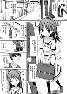 [Nishihata Kei] Toshishita no Oyome-san (COMIC AUN 2020-06) [Chinese] [Digital] - page 7