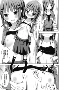 [Nishihata Kei] Toshishita no Oyome-san (COMIC AUN 2020-06) [Chinese] [Digital] - page 17