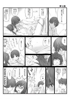 [橙織 ゆぶね] 二人はそこまで親しくない。1 - page 22