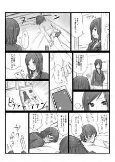 [橙織 ゆぶね] 二人はそこまで親しくない。1 - page 14